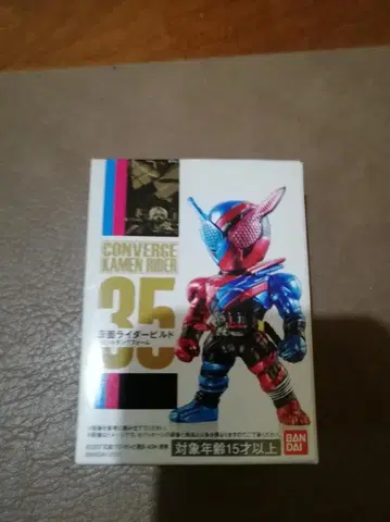 가면라이더 빌드 미니 피규어