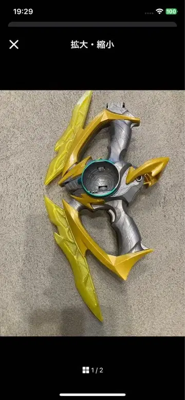 가면라이더 제츠 DX 썬더 블래스터 캡슐 미포함