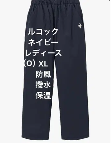 르꼬끄 에어 모션 윈드브레이커 팬츠 XL 저리 여성용