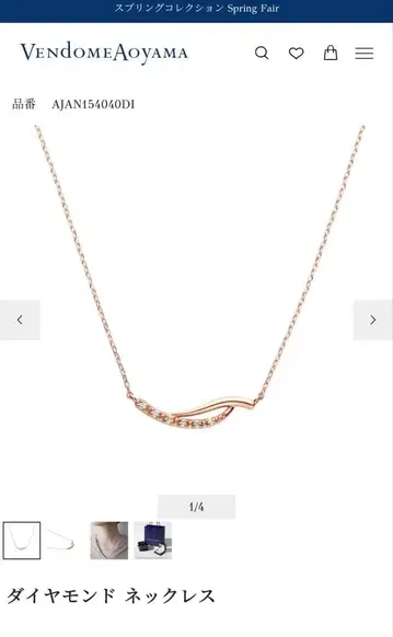 반돔 아오야마 목걸이 핑크 골드