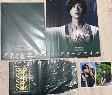그린 마일 북커버 & 팜플렛 사진 포함