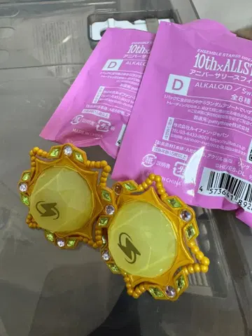 앙스타 스타라이트 링라이트 Switch 소라