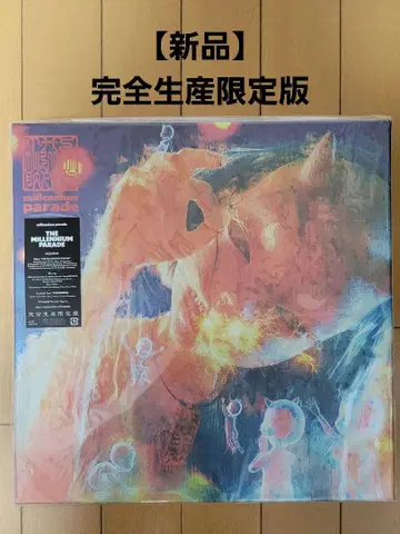 THE MILLENNIUM PARADE 완전 생산 한정판 미레파