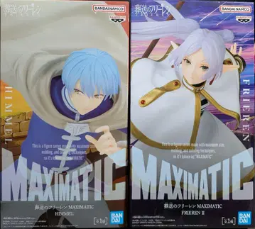 장송의 프리렌 MAXIMATIC 프리렌 힘멜 2개 세트