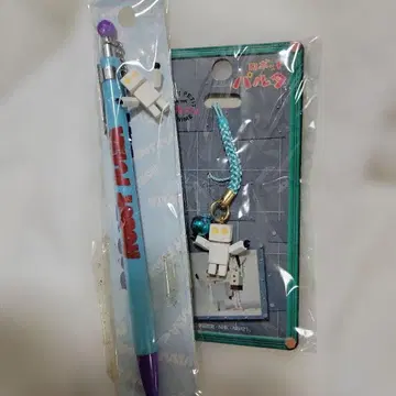 헤이세이 레트로 로봇 파르타 마스코트 볼펜 끈 스트랩
