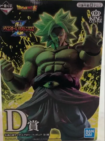 드래곤볼 VS 옴니버스 Z 제일복권 D상 전설의 초사이어인 브로리