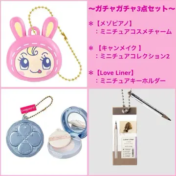 메조피아노 미니어처 화장품 참 베리에짱 캔메이크 러브라이너