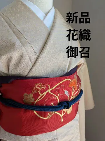 오메시 하나오리 새상품 시츠케 포함 끝 천 있음