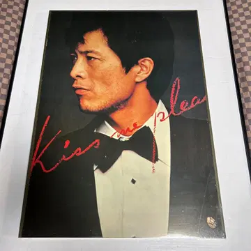 야자와 에이요시 목재 프레임 패널 포스터 (Kiss Me Please)