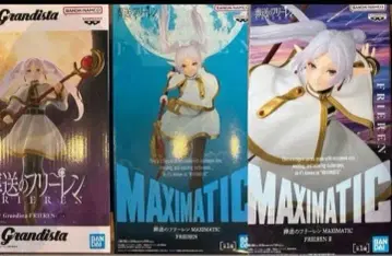 장송의 프리렌 Grandista MAXIMATIC 피규어 3종 세트