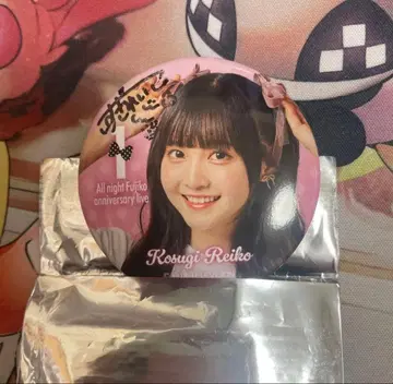 올 나이트 후지코 코스기 레이코 캔뱃지 사인