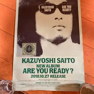 사이토 카즈요시 포스터 3장