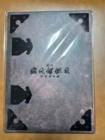 무대 귀태 탄생 게게게의 수수께끼 팜플렛 & 비주얼북 세트