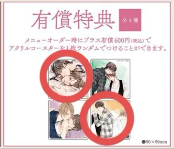 아름다운 그 만화전 콜라보 카페 아크릴 코스터 나기라 유