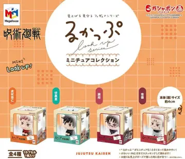 주술회전 룩업 미니어처 컬렉션 전 4종 세트 컴플리트
