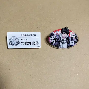 팬텀 버스터즈 시시쿠리노 토라오