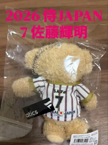 [ 즉시 완판 아이템 ] 사토 테루아키 2026 WBC 베어 곰 키링