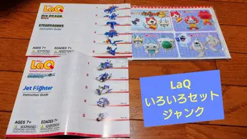 LaQ 스테고사우루스 & 제트 파이터 요괴워치 세트