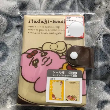 빤쮸토끼 씰북 오므라이스 아베일