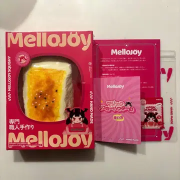 [ 당일 발송 ] mellojoy 대만족 구운 떡 풀세트