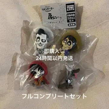 어깨 쿵 Fig. 리멤버 미 리멤버미 피규어 컴플리트 세트