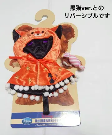 디즈니 스토어 유니베어 할로윈 리버서블 코스튬