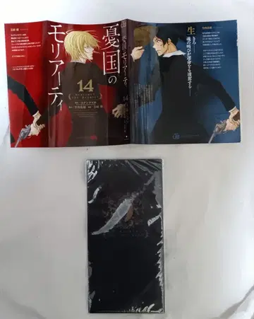 애국자의 모리아티 SQ 부록