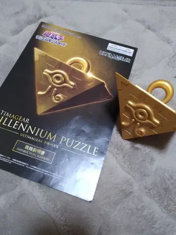 천년 퍼즐 유희왕 ALTIMAGEAR