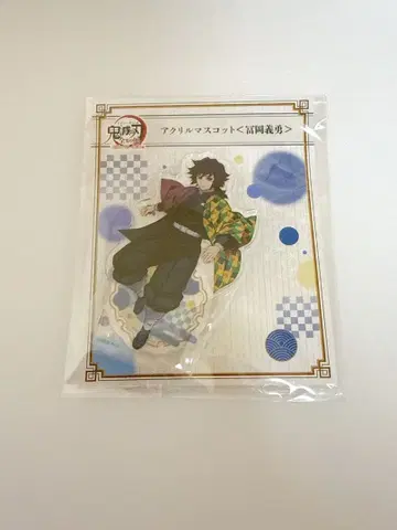 귀멸의 칼날 전 집중전 아크릴 마스코트 토미오카 기유