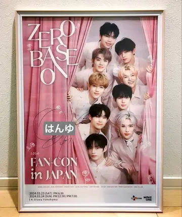 ZEROBASEONE 유진 친필 사인 포스터