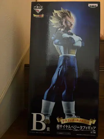 드래곤볼 피규어 제일복권 메모리즈 B상 베지터 내부 가방 미개봉