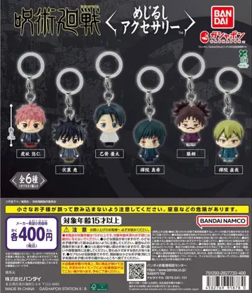 주술회전 사멸회유 메지루시 액세서리 컴플리트