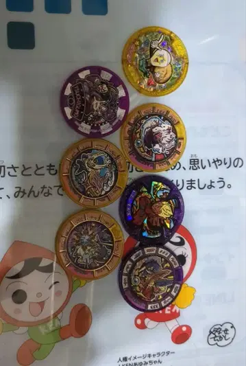 요괴워치 메달 7개 세트