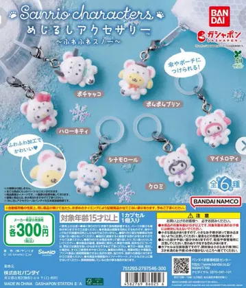 메지루시 액세서리 산리오 캐릭터즈 후와후와 스노우 키티 포차코