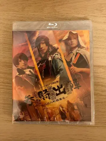 참기출진 Blu-ray