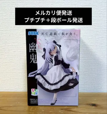 사망유희로 밥을 먹는다. 쵸코노세 프리미엄 피규어 유귀