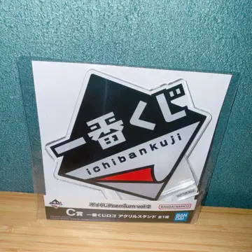 제일복권 포이쿠지 Premium vol.2 C상 로고 아크릴 스탠드