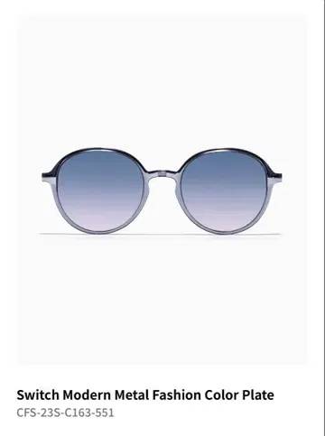 [레어] JINS Switch 모던 메탈 컬러 플레이트