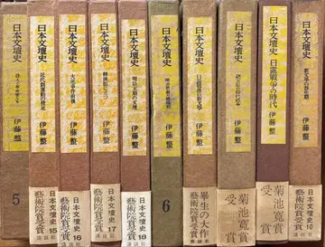 일본 문단사 전 10권 이토 세이