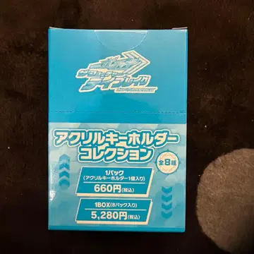 가면라이더 갓챠드 아크릴 키링