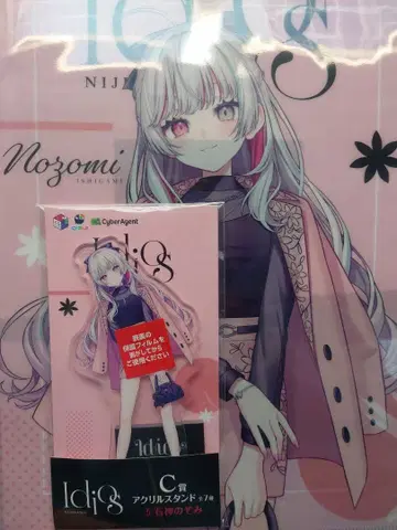 이시가미 노조미