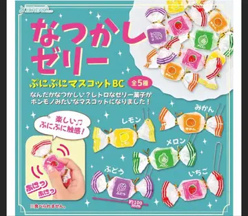 가챠가챠 그리운 젤리 쫀득쫀득 마스코트 BC