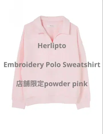 Herlipto 새상품 Embroidery Polo Sweatshirt