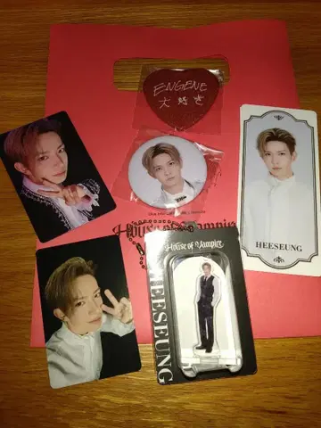 히스 House of Vampire