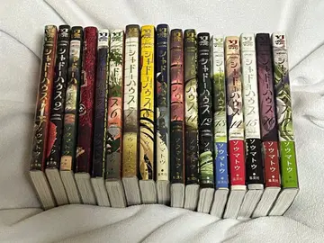 섀도우 하우스 1~17권