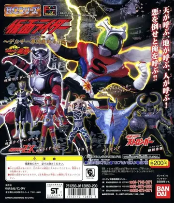 HG 가면라이더 21 델저 군단 나타나다!! 편 전 7종 세트