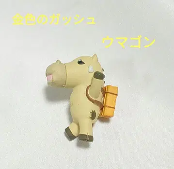 금색의 갓슈 우마곤