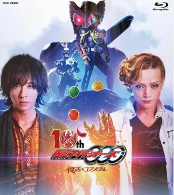 가면라이더 오즈 10th CSM 타자니티 스피너 & 고다 메달 세트판