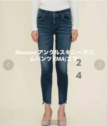 모나암 앵클 스키니 데님 팬츠 EMA(엠마)