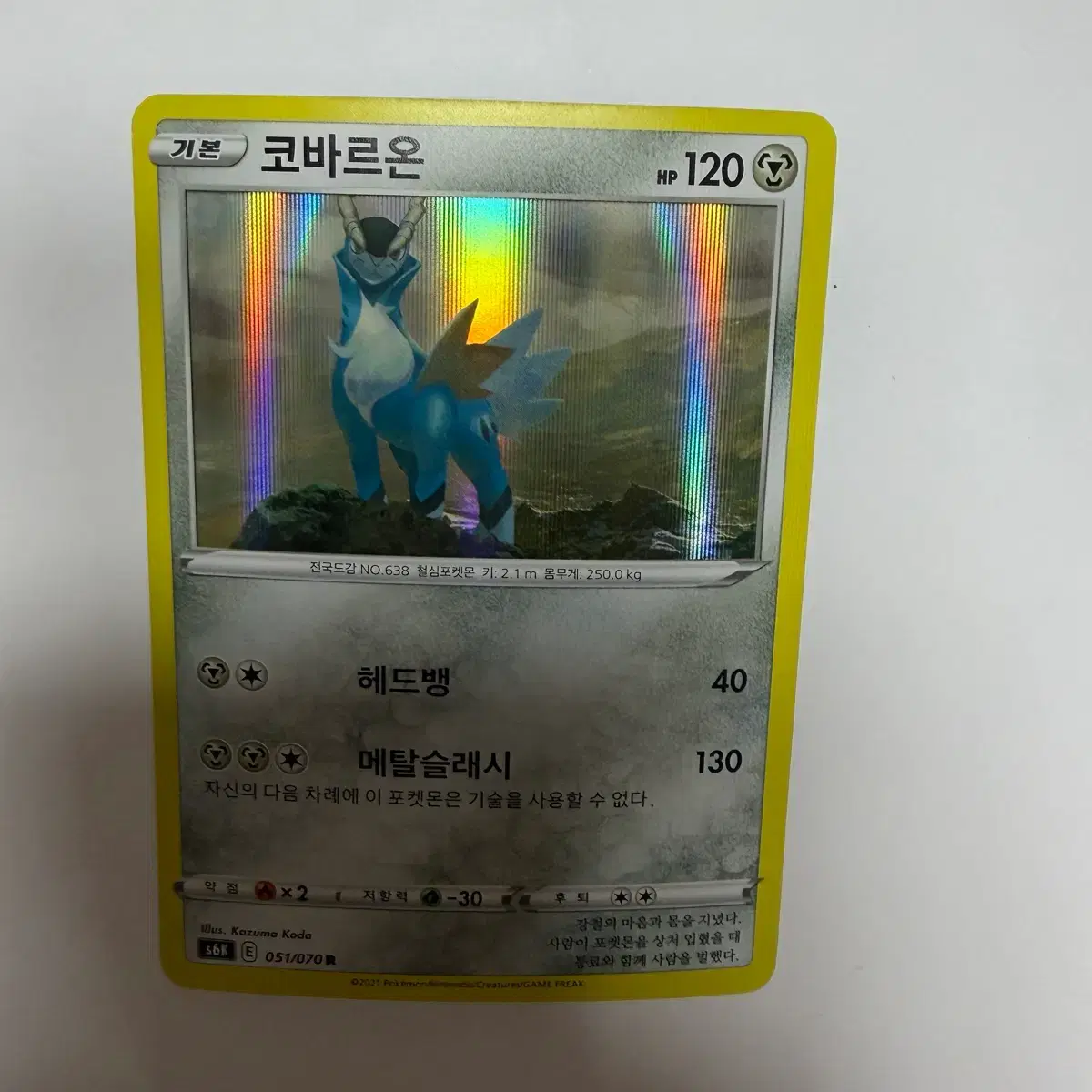 pokemon card cobalion Pokmon Scarlet & Violet Base Set Booster Pack